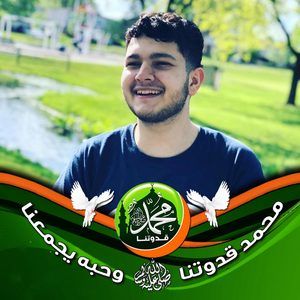 Meet your Posher, Mohammad